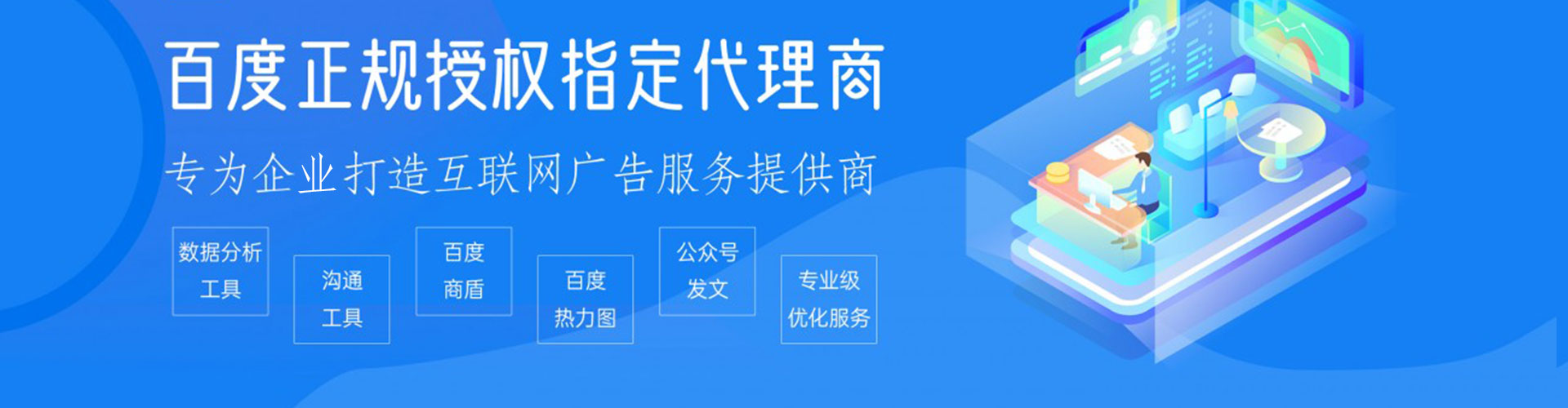 石柱推广开户